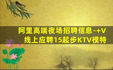 长沙KTV招聘